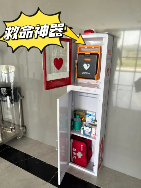 緊急擴(kuò)散！如何快速找到“救命神器”AED？這樣查！
